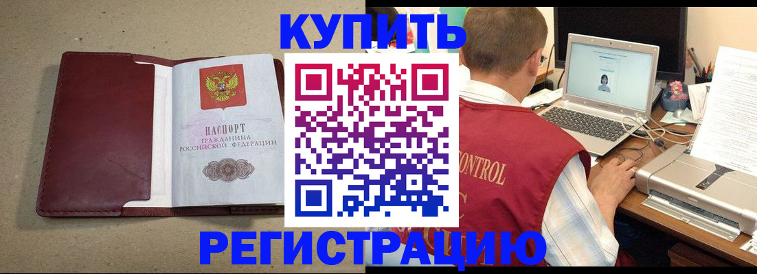 прописка ребенка в Заозёрном